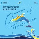 인천시립소년소녀합창단 제1회 정기연주회 이미지