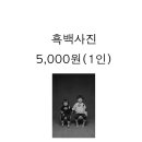 대천사진관