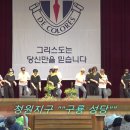 가톨릭꽃동네대학교 이미지