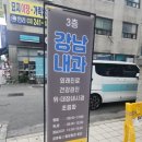 황금내과의원 이미지