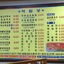 부뚜막두부마을