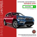 BMW 118d 중고부품 1시리즈 후기형 라이트 휀다 본넷 사고수리 판금도장 부품구하기 이미지