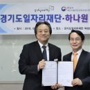 하나원개발