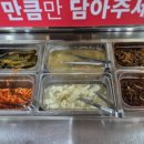 원희네 닭한마리