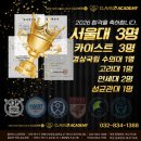 클로버수학과학학원