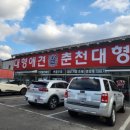 춘천대형약국 이미지