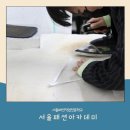 진로옷수선