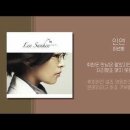 이선희 - 인연 이미지