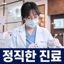 우석치과의원 이미지