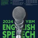 와이비엠영어(YBM English)영어교습소