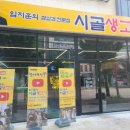 임지훈의시골생고기충북