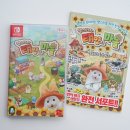 동촌마을2 주민발전소 | 숨겨진 수작! 닌텐도 스위치 게임 추천 햄스터와 태양의 마을 후기