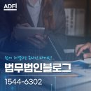 법무법인블로그 마케팅 효율적인 홍보가 필요하다면
