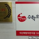 아름다운세상 배방점 이미지