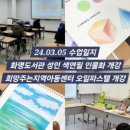 희망주는 작은도서관 이미지