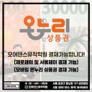 온누리학원