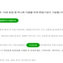 강원도 교통약자 광역이동지원센터 이미지