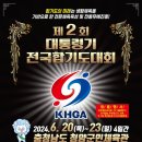 특사합기도 이미지
