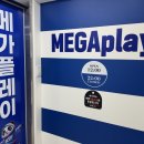 메가게임장 이미지