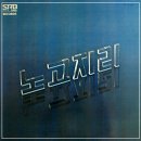 노고지리 이미지