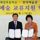 화진현대 - 김포시 아라육로152번길 100 | 화진현대