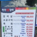 청산한우