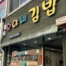 호야네분식