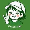 소르베유리작업실