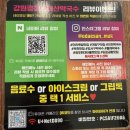 강원평창오대산막국수 | 맛집 김포현대프리미엄아울렛맛집 계양구칼국수 벌말맛집 계양구밥집 「강원평창오대산막국수」 솔직후기