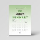 조세통람사 이미지