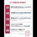 하루 1포, 다이어트 후기 트루알엑스 슈퍼 다이어트 혈당 컷