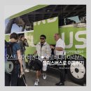 버스정류장 앞(22380) | 오스트리아 비엔나에서 슬로베니아 마리보르까지 플릭스버스 타고 이동하기.