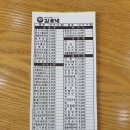 김가네노래방 이미지