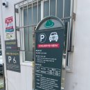 인수동 공영주차장 이미지