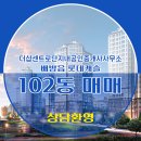 단지내롯데공인중개사사무소 이미지