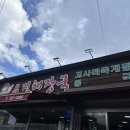 스위스마을412동 | 뚜벅이 해피토끼의 나홀로 제주도 여행 1일차(우진해장국-동문시장-함덕해수욕장-스위스마을)