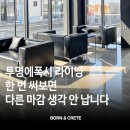 충남라이닝 | 투명에폭시 라이닝, 써보면 다른 마감 생각 안 납니다 (카페 바닥 시공 후기)