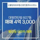 토토공인중개사사무소 이미지