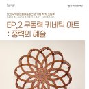 백양문화예술회관 이미지