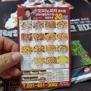 도미노피자 공도점 이미지