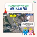 속초해변(제1주차장) 이미지