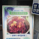 진선찜전문점 이미지