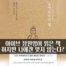 초역 부처의 말(코이케 류노스케) : 싯타르타의 시초, 명언, 밀리의서재, 독서모임 후기