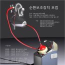 제2회 심장수술과 체외순환 세미나(부재:순환보조장치포럼)..강의일정,약도추가,저녁식사장소 공지. 이미지