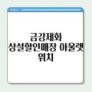 신발상설할인매장 이미지