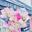 [일원1] 프리미엄플라워&플로리스트 (A) | 구리꽃집 믹스매치플라워 레터링꽃다발추천해/교문동...갈매동 꽃배달 꽃가격 꽃선물 꽃후기 꽃배달가능