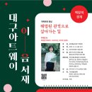 웨이