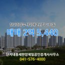 세한공인중개사사무소 이미지