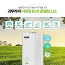 조은가스 이미지