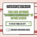 연세방문재활운동센터부산경남울산
